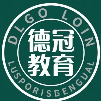 昭通德冠教育